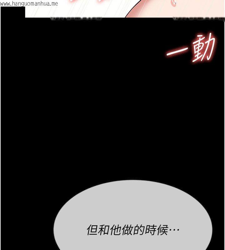 韩国漫画尸变家园:以身相许韩漫_尸变家园:以身相许-第54话-你比我前夫还猛在线免费阅读-韩国漫画-第102张图片