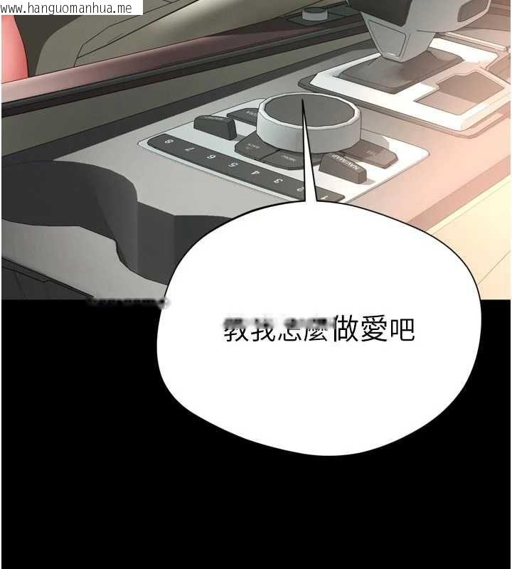 韩国漫画越线咨询韩漫_越线咨询-第32话-光用手指就去了在线免费阅读-韩国漫画-第11张图片