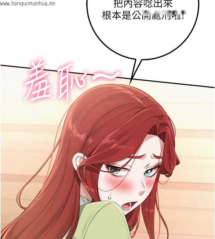 韩国漫画校园成人礼韩漫_校园成人礼-第47话-我是成人小说男主角?!在线免费阅读-韩国漫画-第63张图片