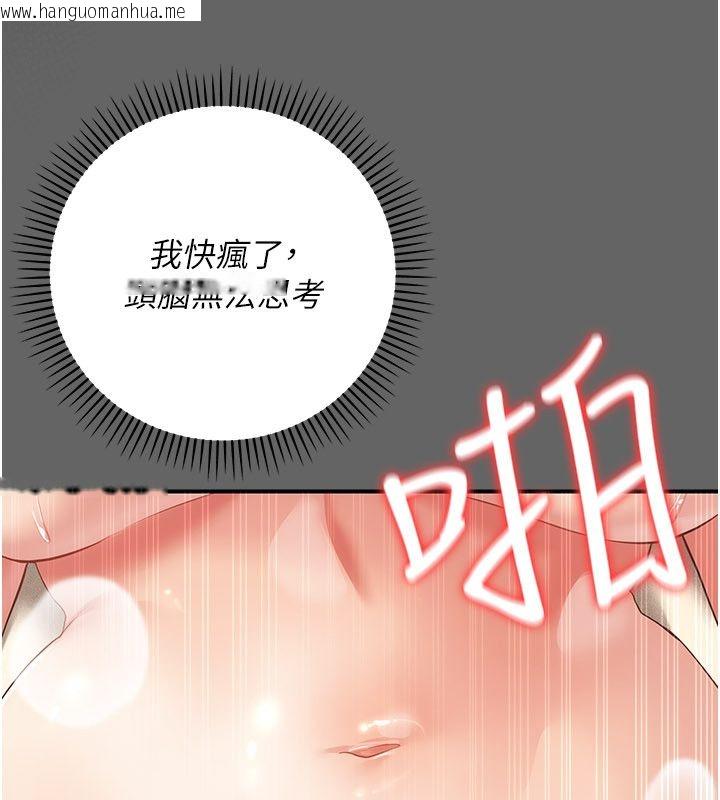 韩国漫画伪纯爱变态韩漫_伪纯爱变态-第11话-被点燃欲火的老板娘在线免费阅读-韩国漫画-第71张图片