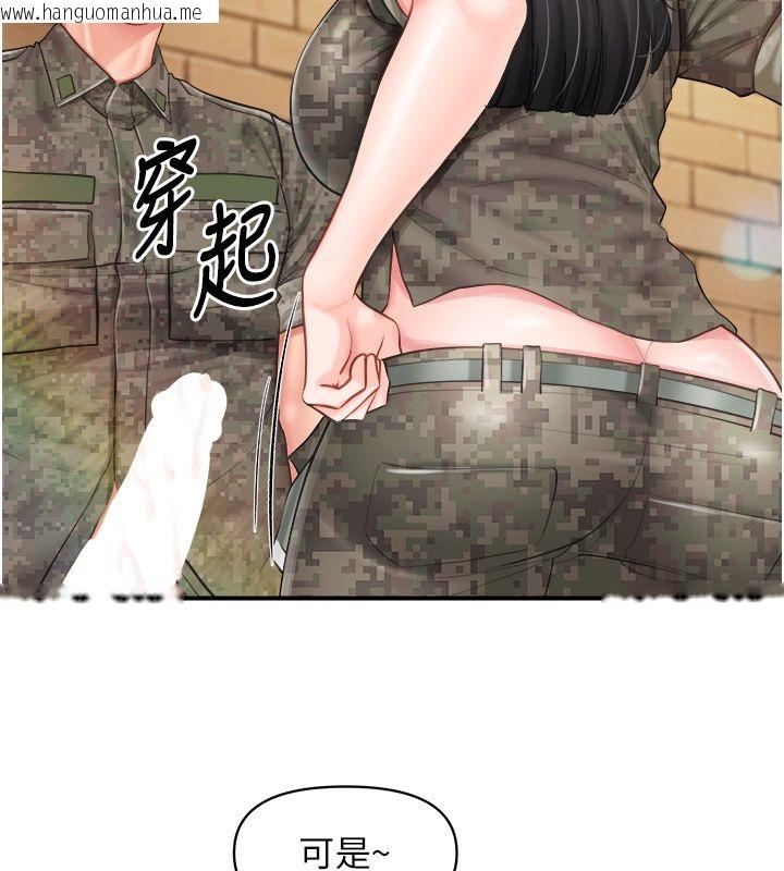 韩国漫画报告女班长:一根突起韩漫_报告女班长:一根突起-第63话-在她退伍之前操爆她在线免费阅读-韩国漫画-第76张图片