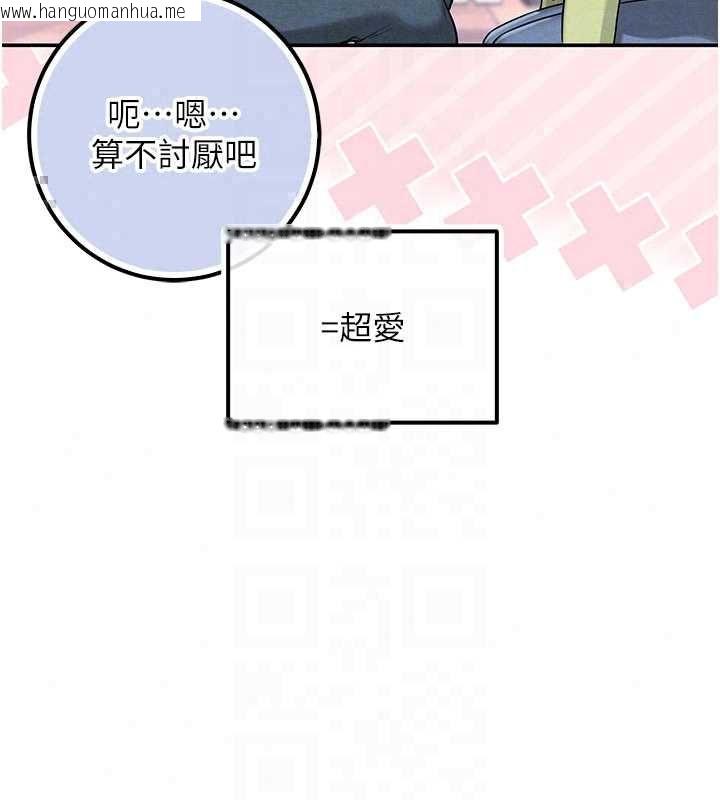 韩国漫画校园成人礼韩漫_校园成人礼-第47话-我是成人小说男主角?!在线免费阅读-韩国漫画-第37张图片