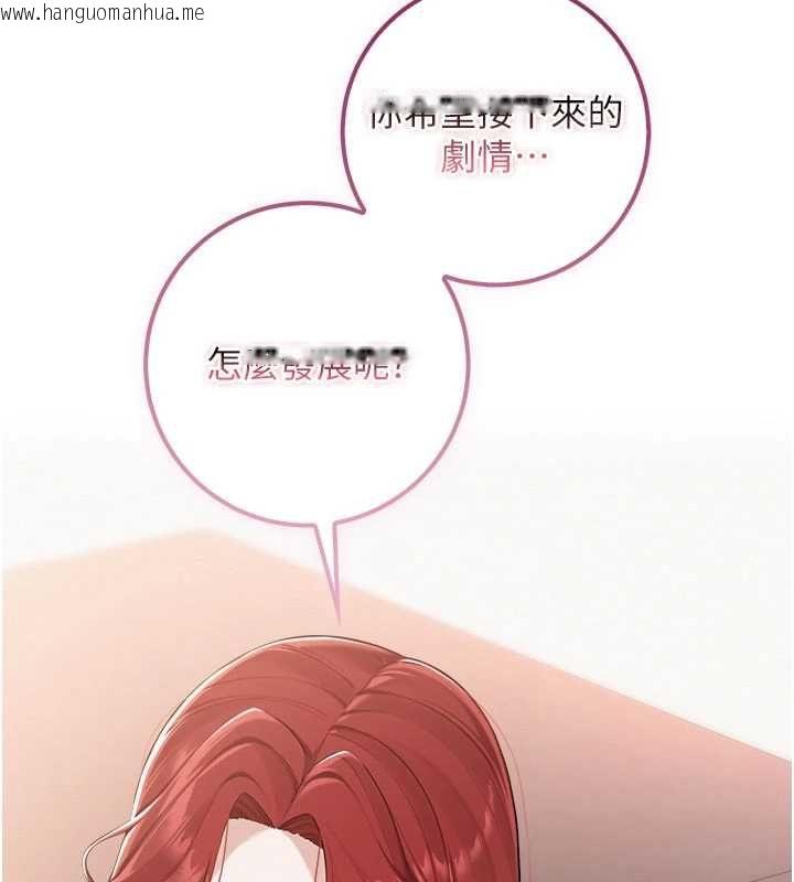 韩国漫画校园成人礼韩漫_校园成人礼-第47话-我是成人小说男主角?!在线免费阅读-韩国漫画-第174张图片