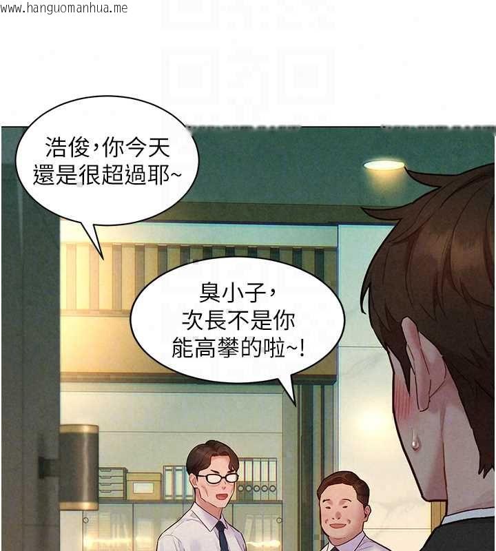 韩国漫画她们的最爱.ZIP韩漫_她们的最爱.ZIP-第15话-她们在为我争风吃醋?!在线免费阅读-韩国漫画-第87张图片