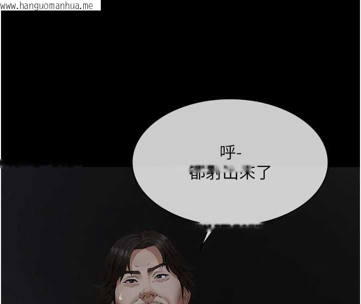 韩国漫画义父韩漫_义父-第28话-妳果然值那个钱在线免费阅读-韩国漫画-第94张图片