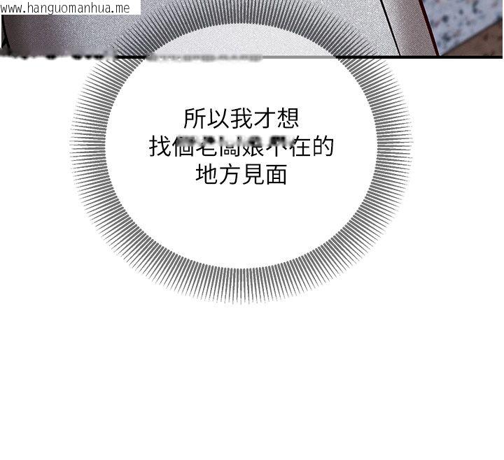 韩国漫画催眠偷心计韩漫_催眠偷心计-第26话-等待新猎物上钩在线免费阅读-韩国漫画-第138张图片