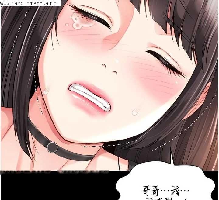 韩国漫画越线咨询韩漫_越线咨询-第32话-光用手指就去了在线免费阅读-韩国漫画-第145张图片