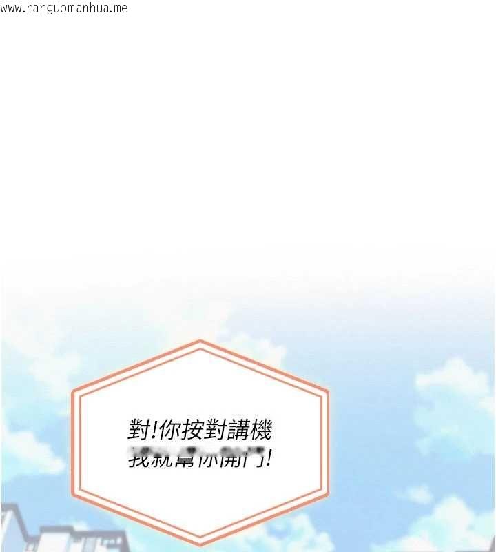韩国漫画校园成人礼韩漫_校园成人礼-第47话-我是成人小说男主角?!在线免费阅读-韩国漫画-第151张图片