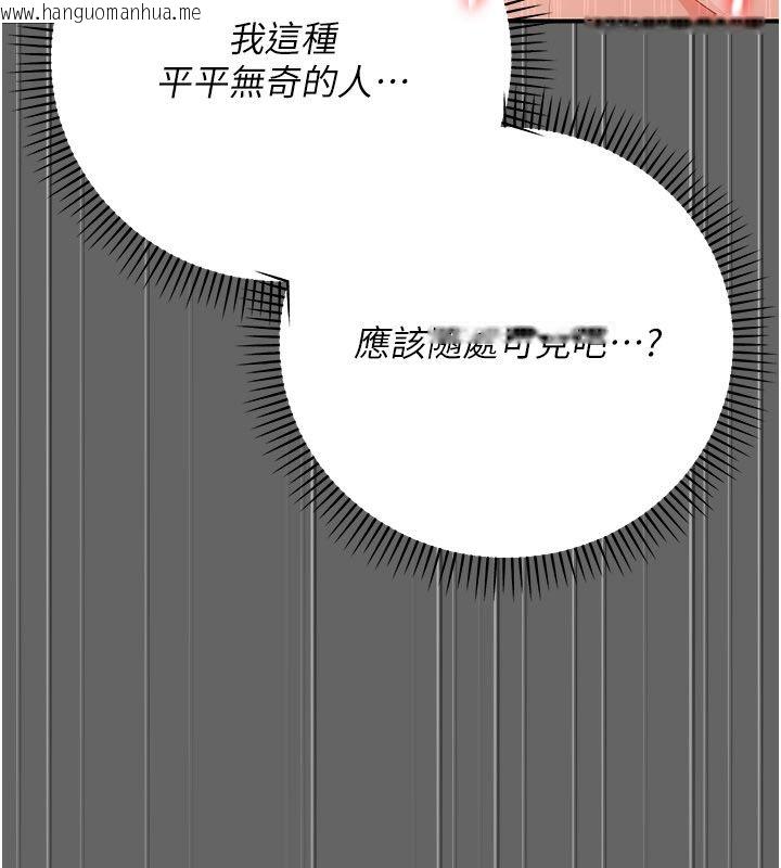 韩国漫画伪纯爱变态韩漫_伪纯爱变态-第11话-被点燃欲火的老板娘在线免费阅读-韩国漫画-第79张图片