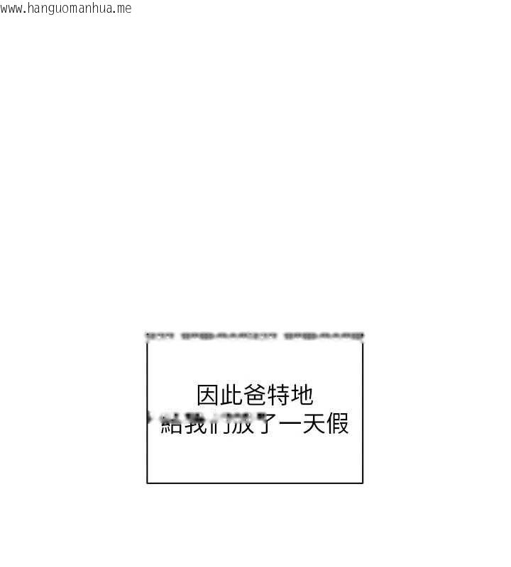 韩国漫画老师的亲密指导韩漫_老师的亲密指导-第109话-领取夏日清凉奖赏在线免费阅读-韩国漫画-第114张图片