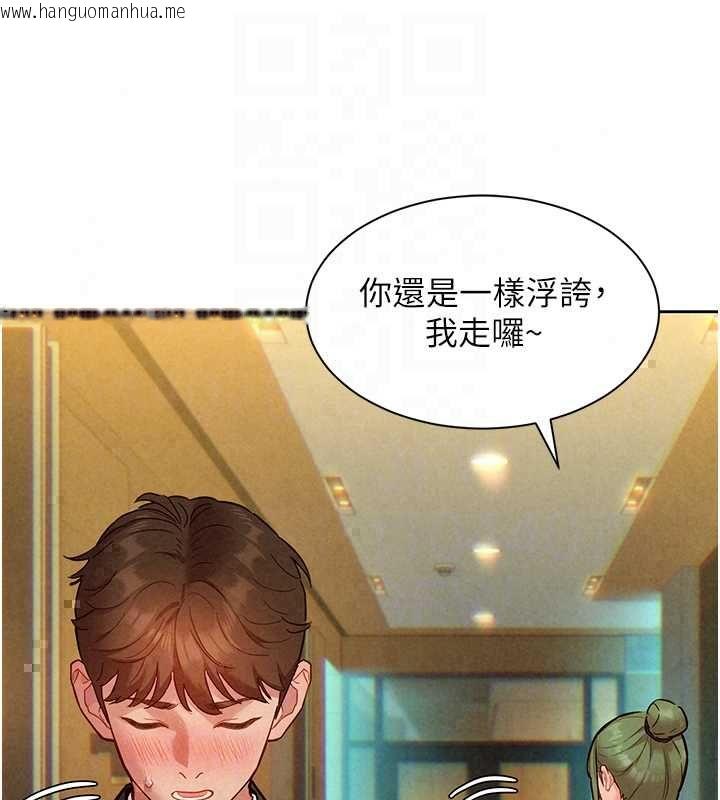 韩国漫画她们的最爱.ZIP韩漫_她们的最爱.ZIP-第15话-她们在为我争风吃醋?!在线免费阅读-韩国漫画-第85张图片