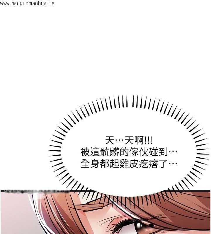 韩国漫画衣锦还乡韩漫_衣锦还乡-第56话-最恶劣的侵犯终于上演在线免费阅读-韩国漫画-第159张图片