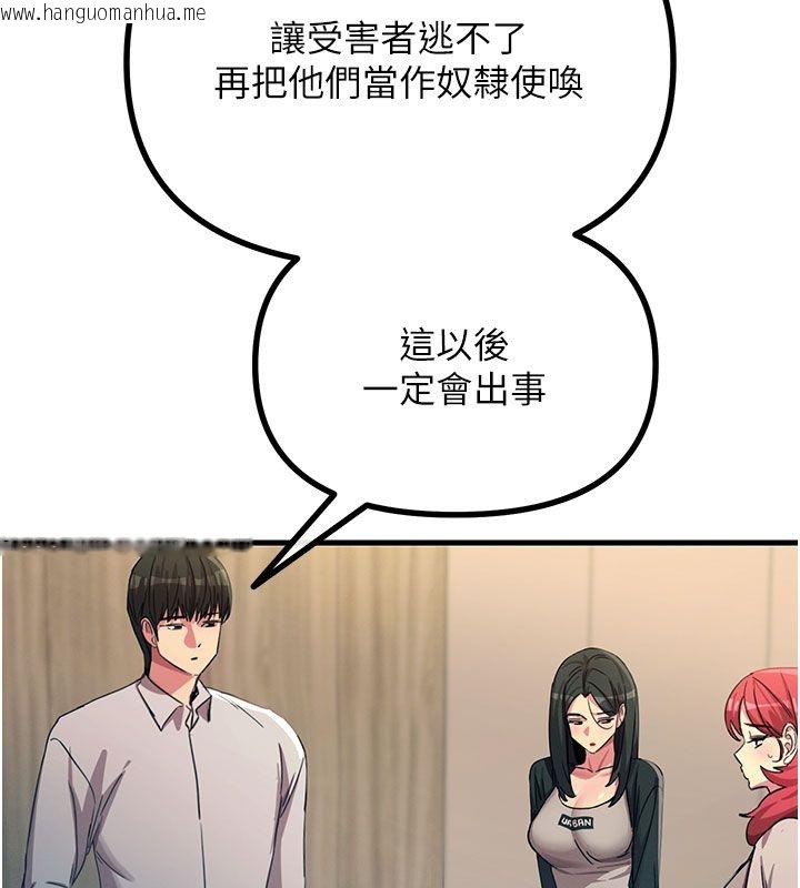 韩国漫画恶次人生韩漫_恶次人生-第66话-子祥争夺战在线免费阅读-韩国漫画-第72张图片