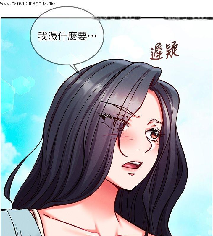 韩国漫画催眠偷心计韩漫_催眠偷心计-第26话-等待新猎物上钩在线免费阅读-韩国漫画-第189张图片
