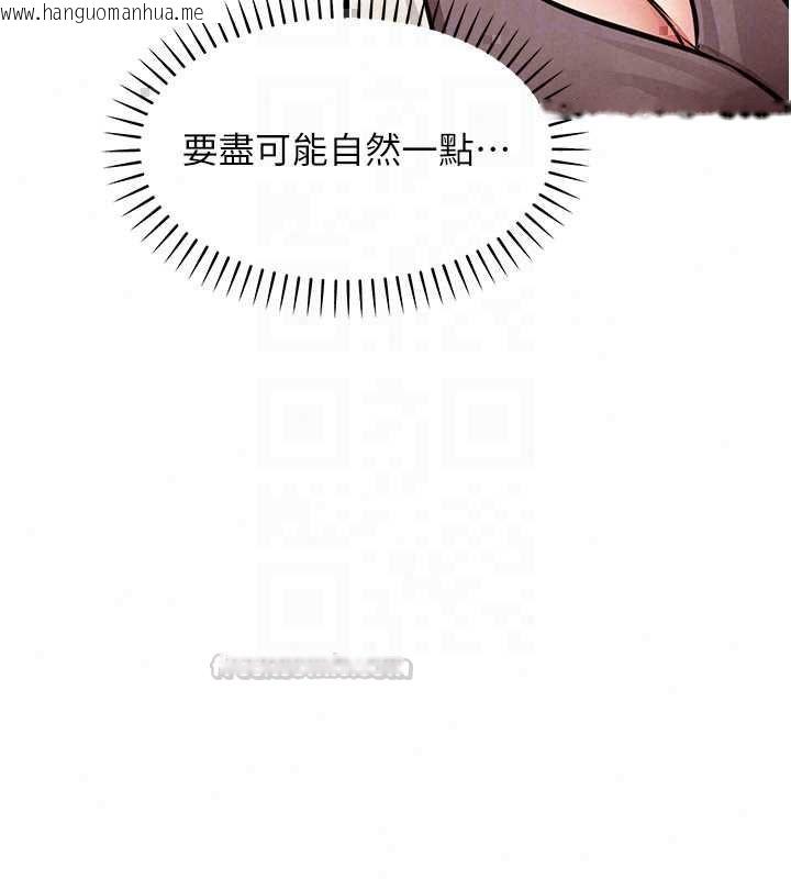 韩国漫画衣锦还乡韩漫_衣锦还乡-第56话-最恶劣的侵犯终于上演在线免费阅读-韩国漫画-第120张图片