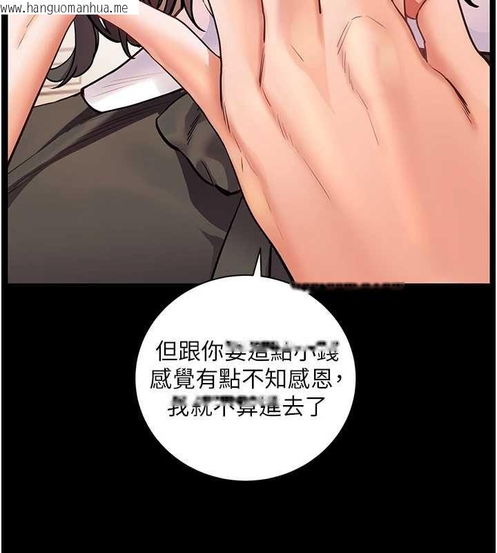 韩国漫画老师的亲密指导韩漫_老师的亲密指导-第109话-领取夏日清凉奖赏在线免费阅读-韩国漫画-第29张图片