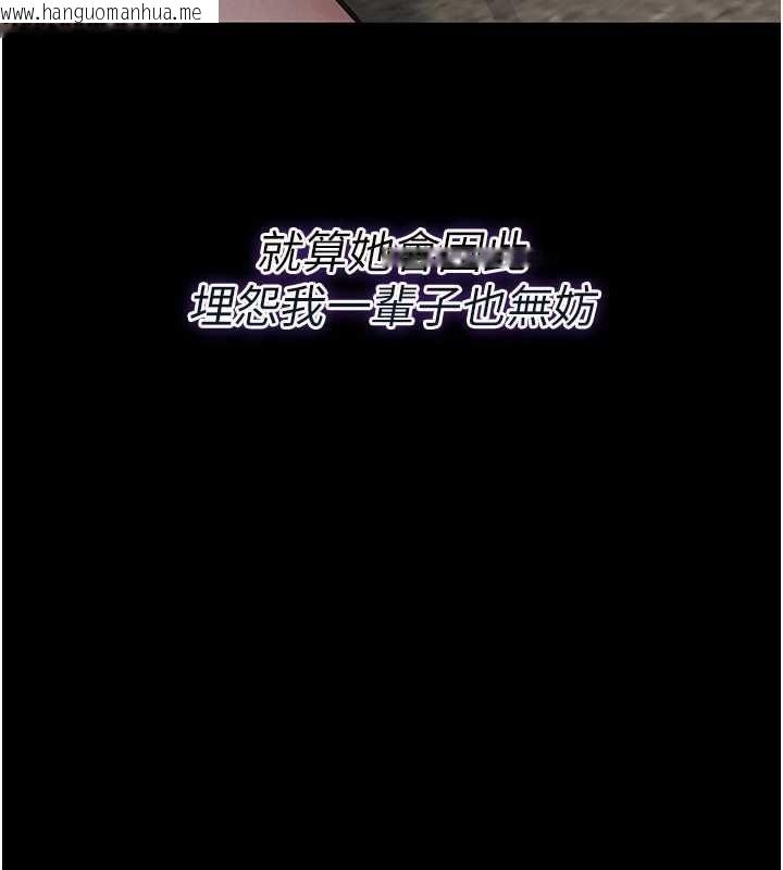 韩国漫画义父韩漫_义父-第28话-妳果然值那个钱在线免费阅读-韩国漫画-第179张图片