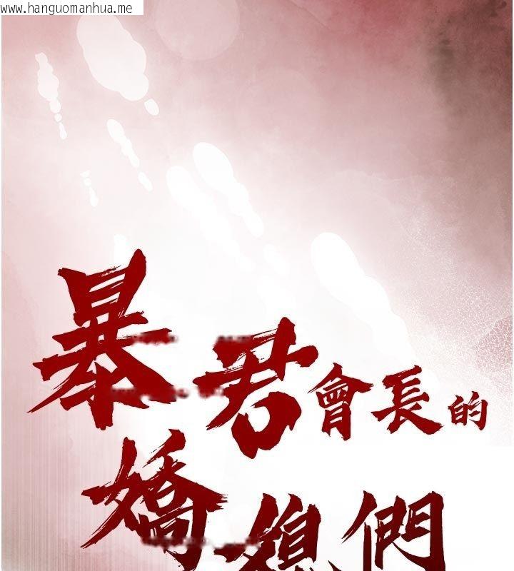 韩国漫画暴君会长的娇媳们韩漫_暴君会长的娇媳们-第49话-不断喷溅的黄金雨在线免费阅读-韩国漫画-第17张图片