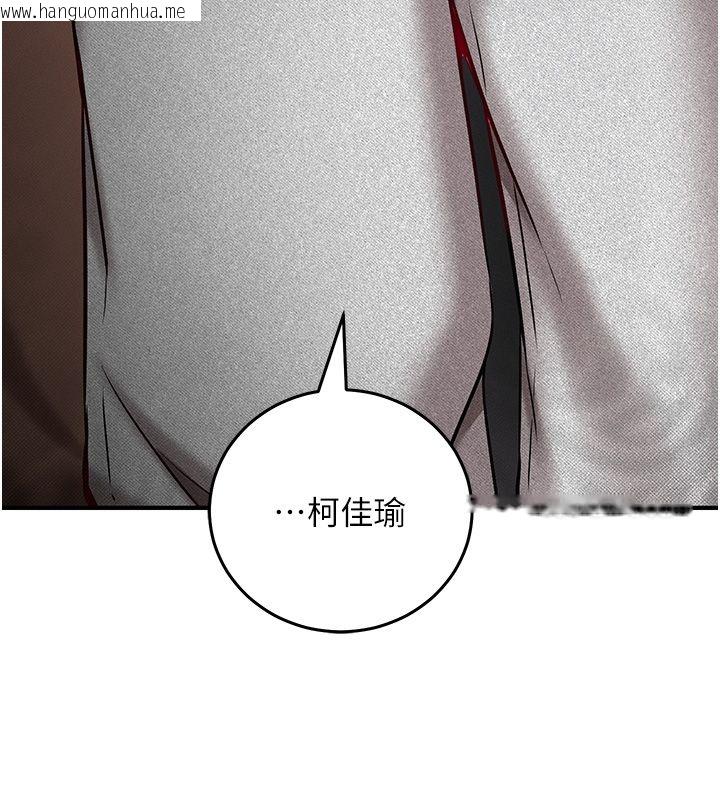 韩国漫画催眠偷心计韩漫_催眠偷心计-第26话-等待新猎物上钩在线免费阅读-韩国漫画-第164张图片