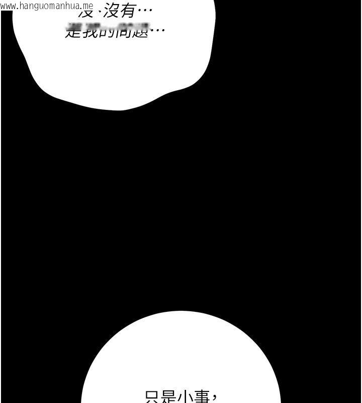 韩国漫画借妻条约韩漫_借妻条约-第56话-选择隐忍的职场母亲在线免费阅读-韩国漫画-第93张图片