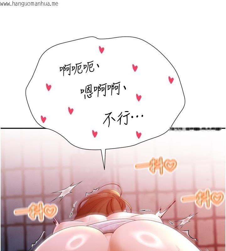 韩国漫画暴君会长的娇媳们韩漫_暴君会长的娇媳们-第49话-不断喷溅的黄金雨在线免费阅读-韩国漫画-第111张图片