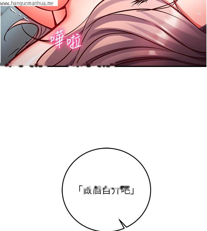 韩国漫画催眠偷心计韩漫_催眠偷心计-第26话-等待新猎物上钩在线免费阅读-韩国漫画-第63张图片