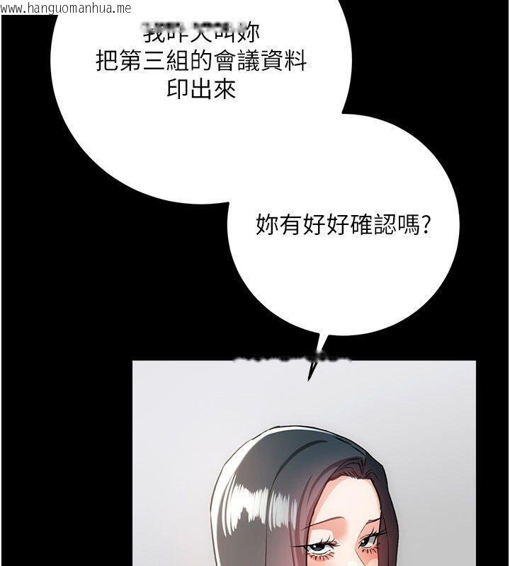 韩国漫画借妻条约韩漫_借妻条约-第56话-选择隐忍的职场母亲在线免费阅读-韩国漫画-第68张图片
