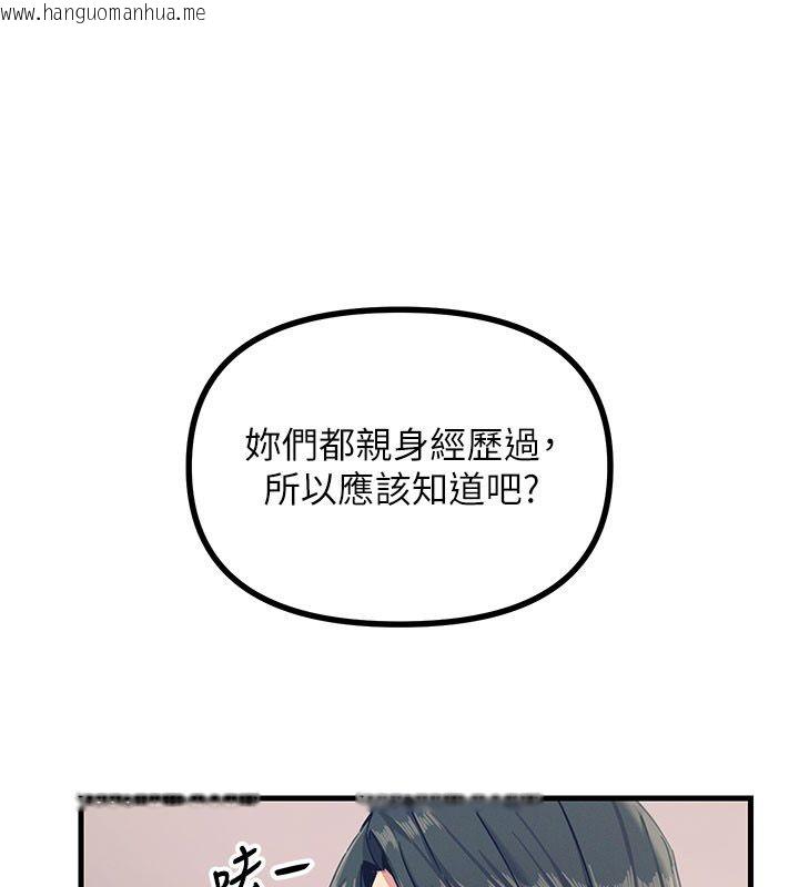韩国漫画恶次人生韩漫_恶次人生-第66话-子祥争夺战在线免费阅读-韩国漫画-第77张图片