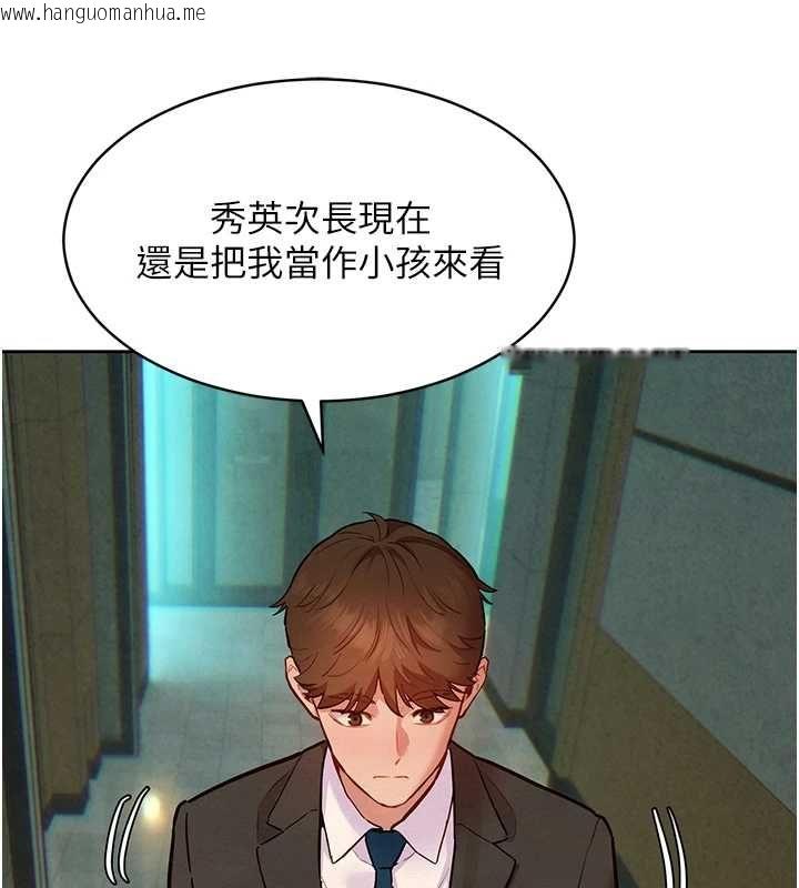 韩国漫画她们的最爱.ZIP韩漫_她们的最爱.ZIP-第15话-她们在为我争风吃醋?!在线免费阅读-韩国漫画-第68张图片
