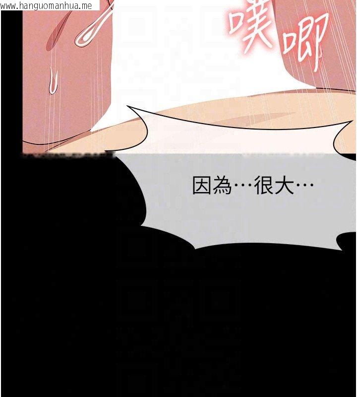 韩国漫画尸变家园:以身相许韩漫_尸变家园:以身相许-第54话-你比我前夫还猛在线免费阅读-韩国漫画-第82张图片