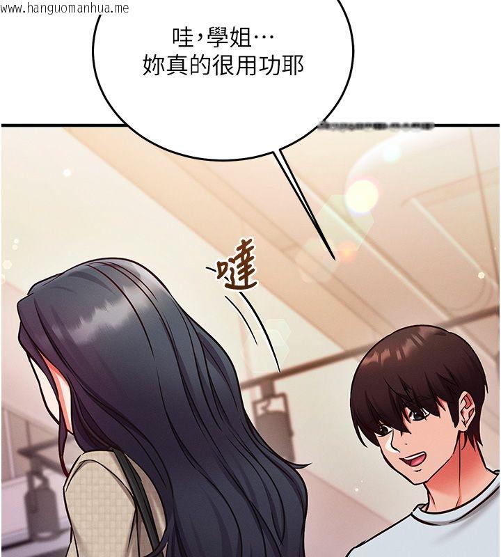 韩国漫画催眠偷心计韩漫_催眠偷心计-第26话-等待新猎物上钩在线免费阅读-韩国漫画-第211张图片