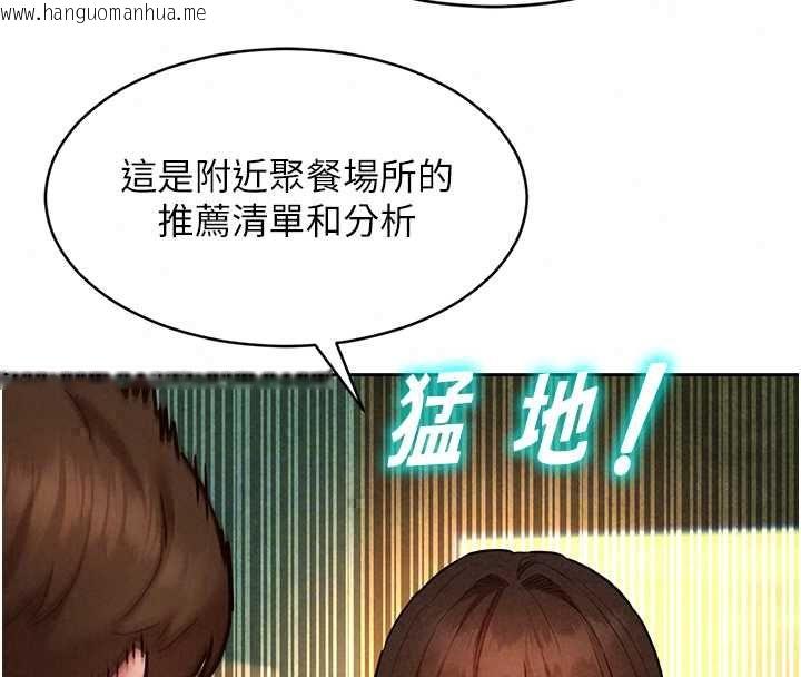 韩国漫画她们的最爱.ZIP韩漫_她们的最爱.ZIP-第15话-她们在为我争风吃醋?!在线免费阅读-韩国漫画-第124张图片