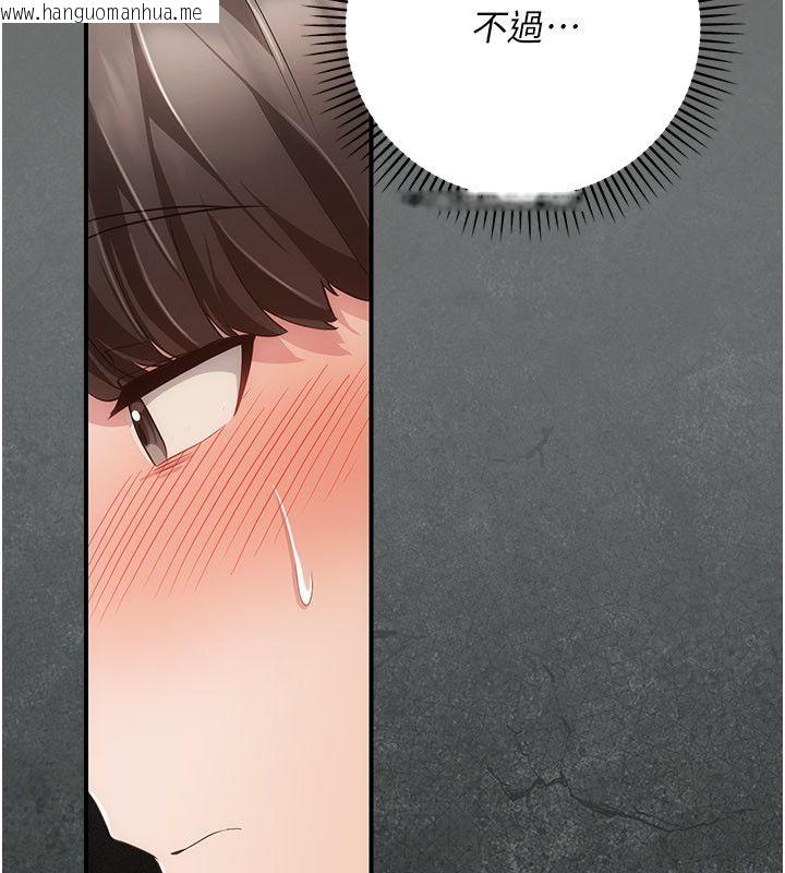 韩国漫画伪纯爱变态韩漫_伪纯爱变态-第11话-被点燃欲火的老板娘在线免费阅读-韩国漫画-第222张图片