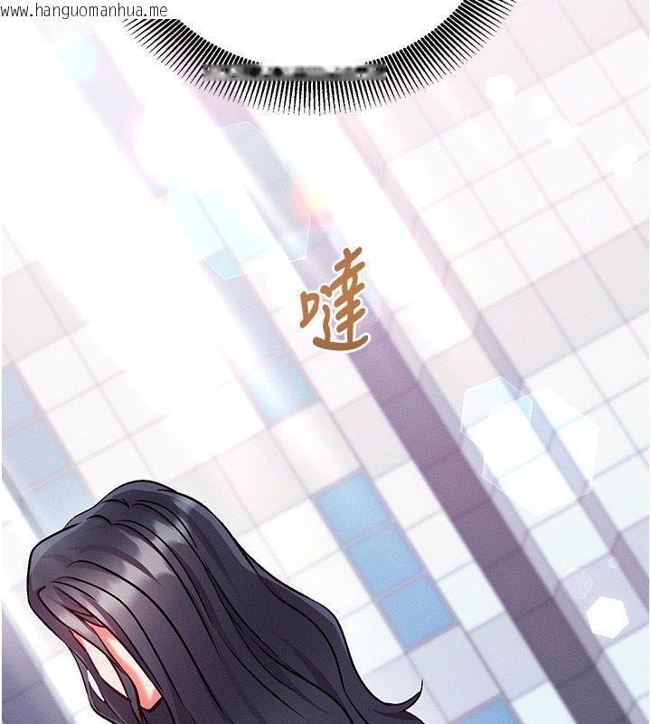 韩国漫画催眠偷心计韩漫_催眠偷心计-第26话-等待新猎物上钩在线免费阅读-韩国漫画-第107张图片