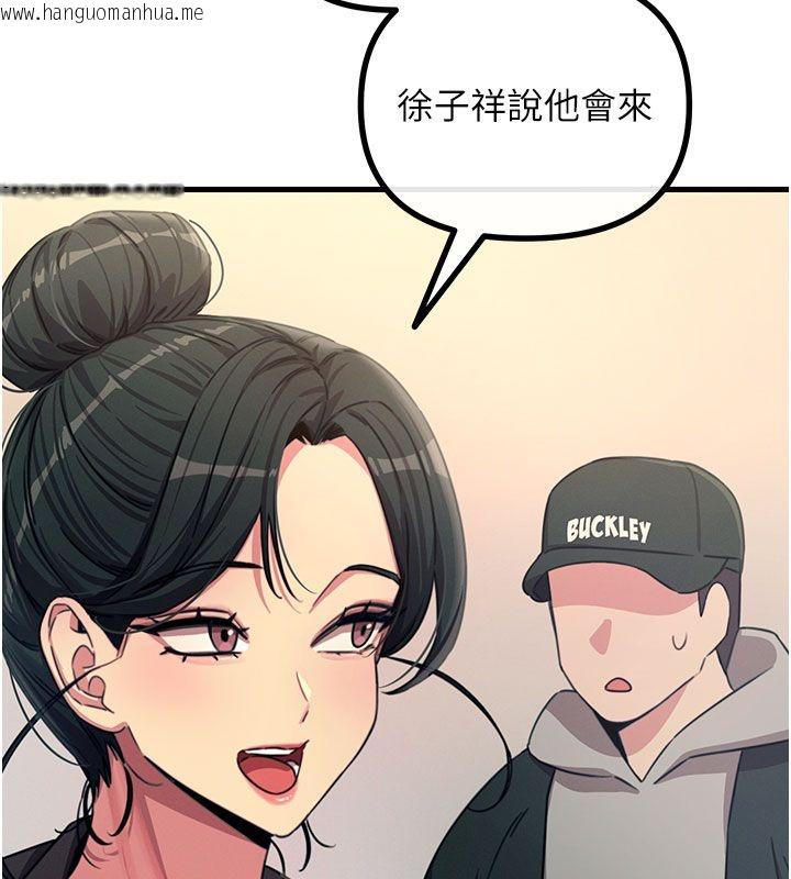 韩国漫画恶次人生韩漫_恶次人生-第66话-子祥争夺战在线免费阅读-韩国漫画-第106张图片
