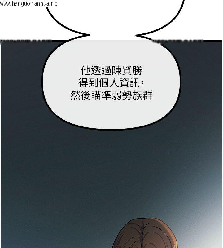 韩国漫画恶次人生韩漫_恶次人生-第66话-子祥争夺战在线免费阅读-韩国漫画-第65张图片