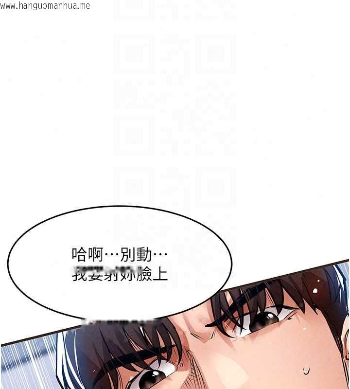 韩国漫画衣锦还乡韩漫_衣锦还乡-第56话-最恶劣的侵犯终于上演在线免费阅读-韩国漫画-第81张图片