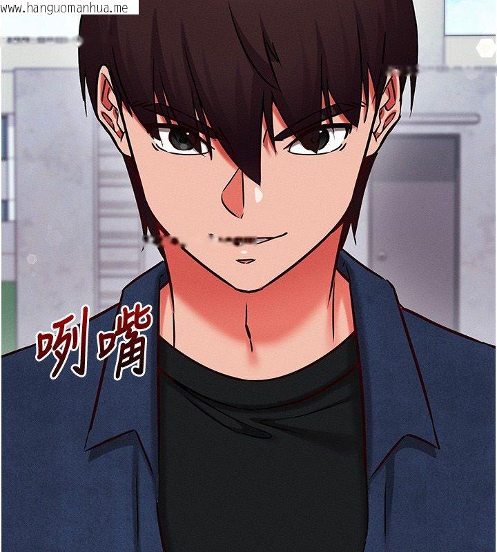 韩国漫画催眠偷心计韩漫_催眠偷心计-第26话-等待新猎物上钩在线免费阅读-韩国漫画-第193张图片