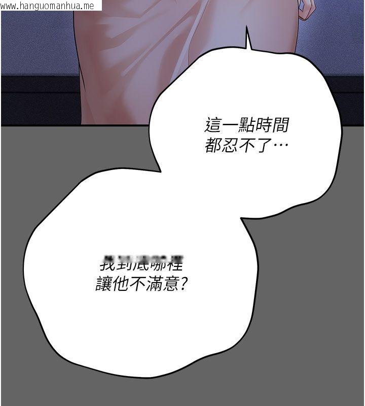 韩国漫画伪纯爱变态韩漫_伪纯爱变态-第11话-被点燃欲火的老板娘在线免费阅读-韩国漫画-第11张图片