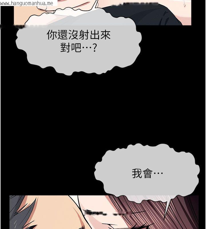 韩国漫画尸变家园:以身相许韩漫_尸变家园:以身相许-第54话-你比我前夫还猛在线免费阅读-韩国漫画-第115张图片
