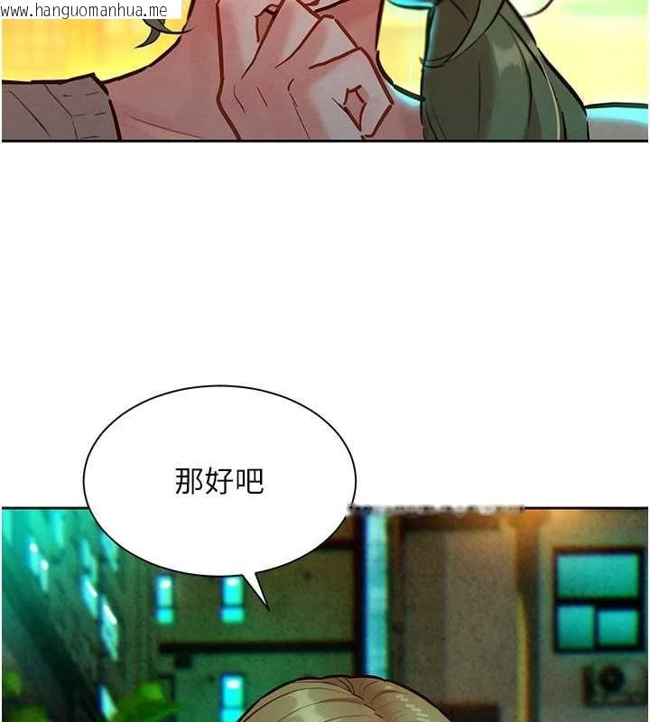 韩国漫画她们的最爱.ZIP韩漫_她们的最爱.ZIP-第15话-她们在为我争风吃醋?!在线免费阅读-韩国漫画-第26张图片