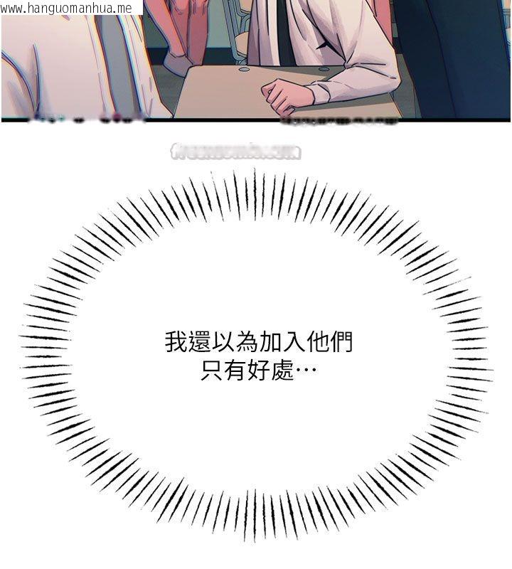 韩国漫画恶次人生韩漫_恶次人生-第66话-子祥争夺战在线免费阅读-韩国漫画-第30张图片