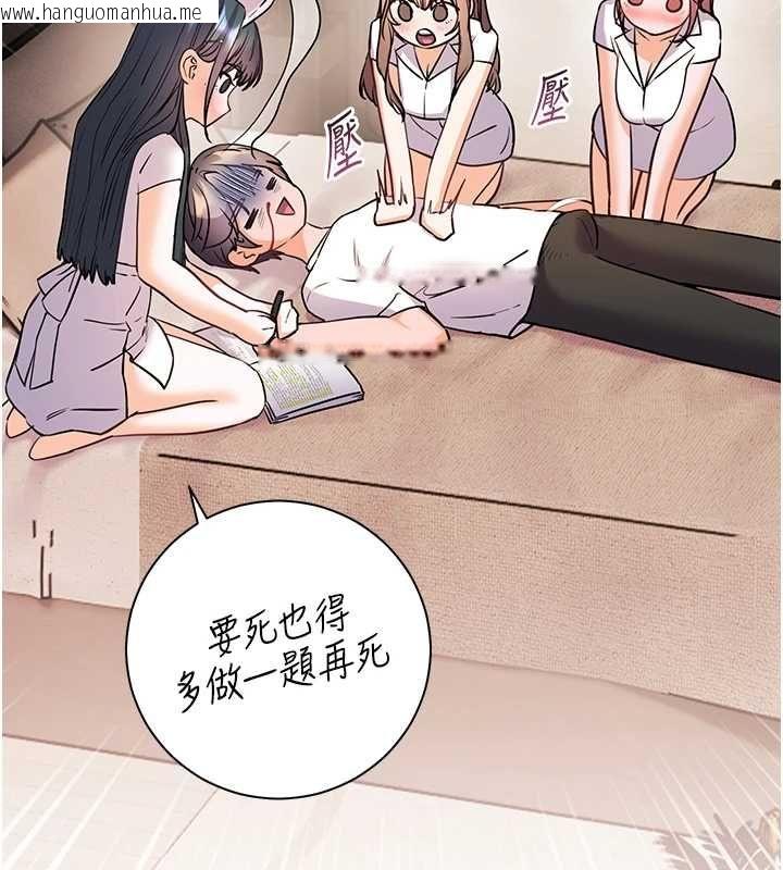 韩国漫画老师的亲密指导韩漫_老师的亲密指导-第109话-领取夏日清凉奖赏在线免费阅读-韩国漫画-第110张图片