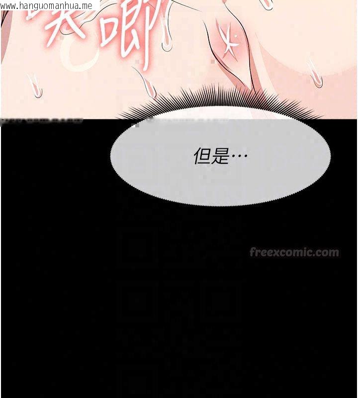 韩国漫画尸变家园:以身相许韩漫_尸变家园:以身相许-第54话-你比我前夫还猛在线免费阅读-韩国漫画-第30张图片