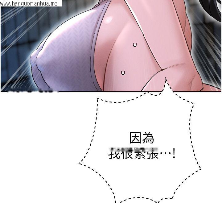 韩国漫画暴君会长的娇媳们韩漫_暴君会长的娇媳们-第49话-不断喷溅的黄金雨在线免费阅读-韩国漫画-第31张图片