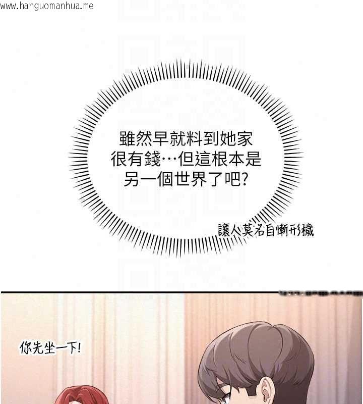 韩国漫画校园成人礼韩漫_校园成人礼-第47话-我是成人小说男主角?!在线免费阅读-韩国漫画-第161张图片