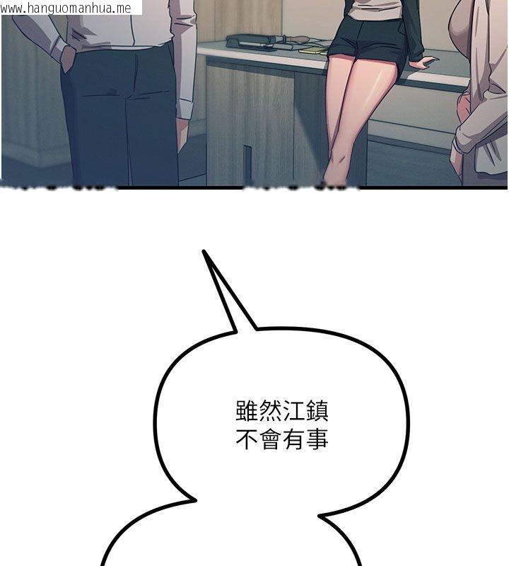 韩国漫画恶次人生韩漫_恶次人生-第66话-子祥争夺战在线免费阅读-韩国漫画-第73张图片