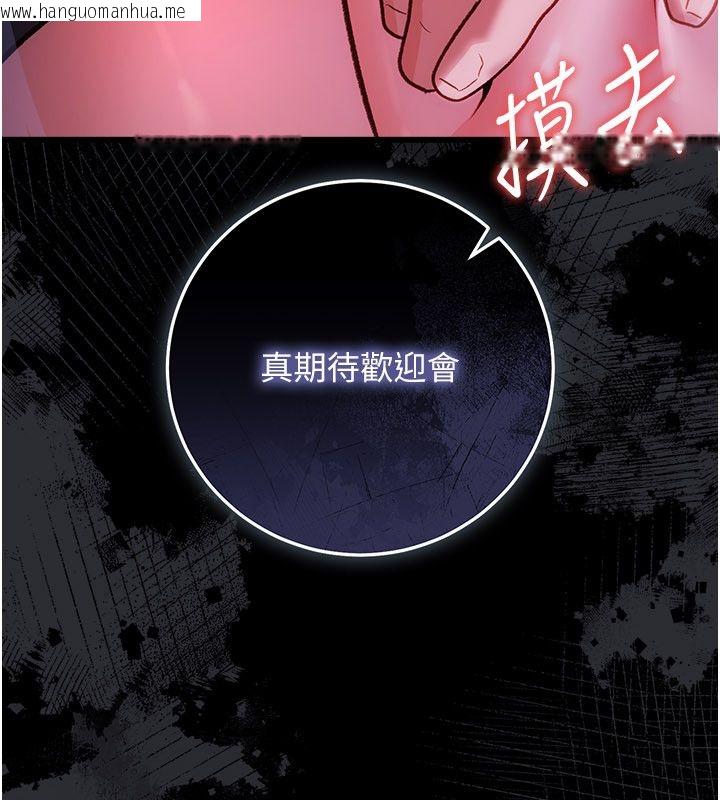 韩国漫画借妻条约韩漫_借妻条约-第56话-选择隐忍的职场母亲在线免费阅读-韩国漫画-第190张图片