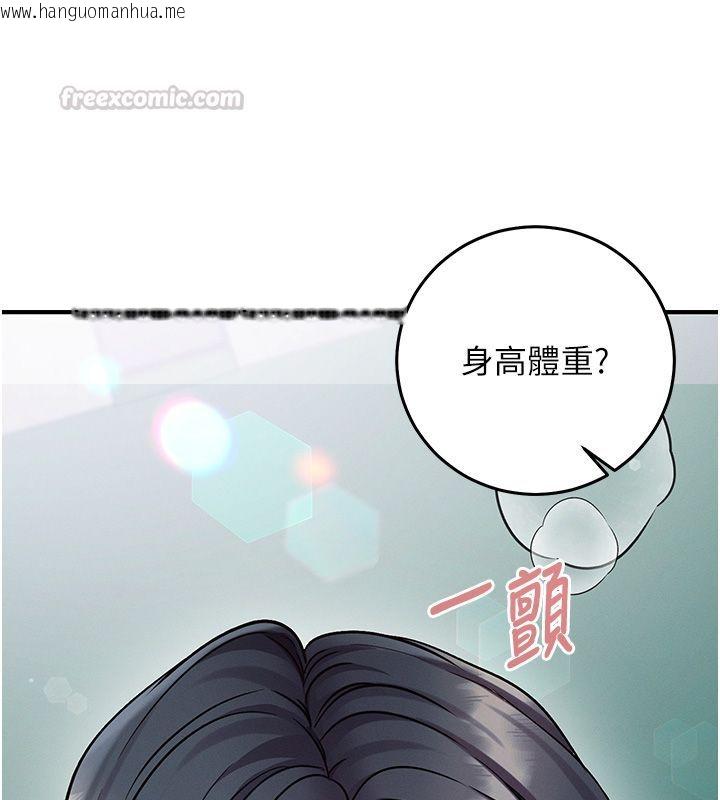 韩国漫画催眠偷心计韩漫_催眠偷心计-第26话-等待新猎物上钩在线免费阅读-韩国漫画-第165张图片