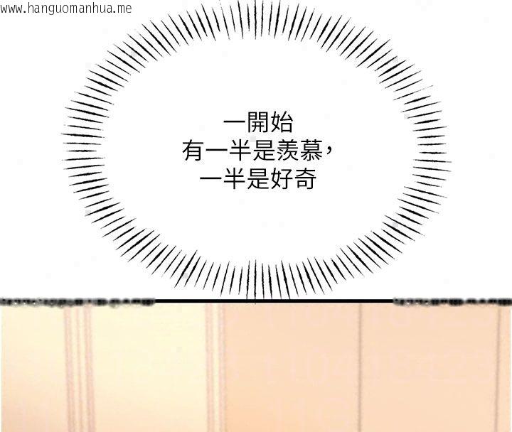 韩国漫画恶次人生韩漫_恶次人生-第66话-子祥争夺战在线免费阅读-韩国漫画-第27张图片